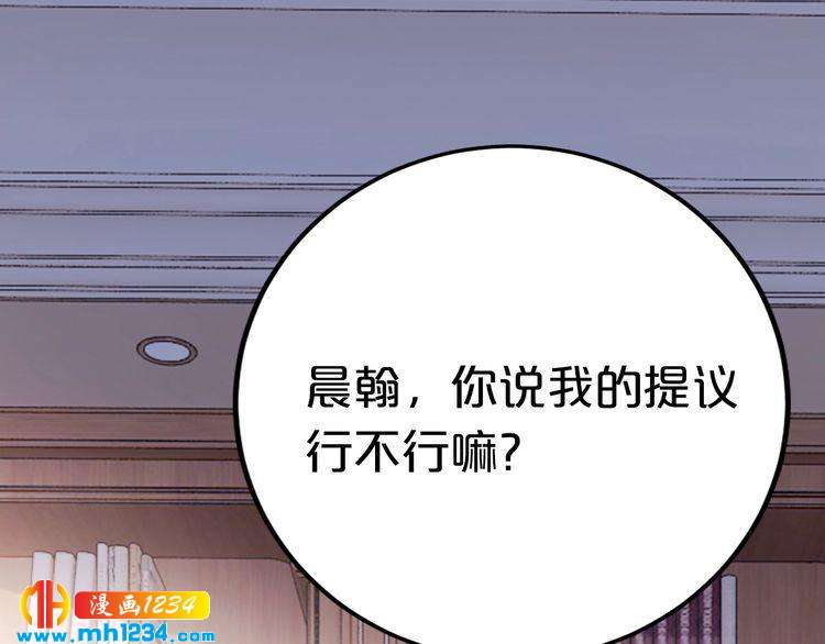 第67话 同意婚事101