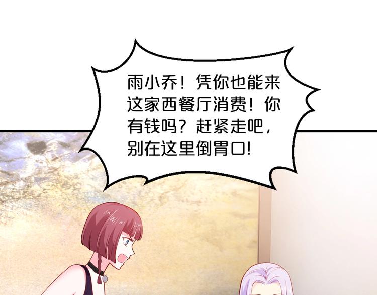 第18话 私生女又怎样？67