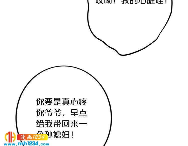 第47话 立刻离开他！65