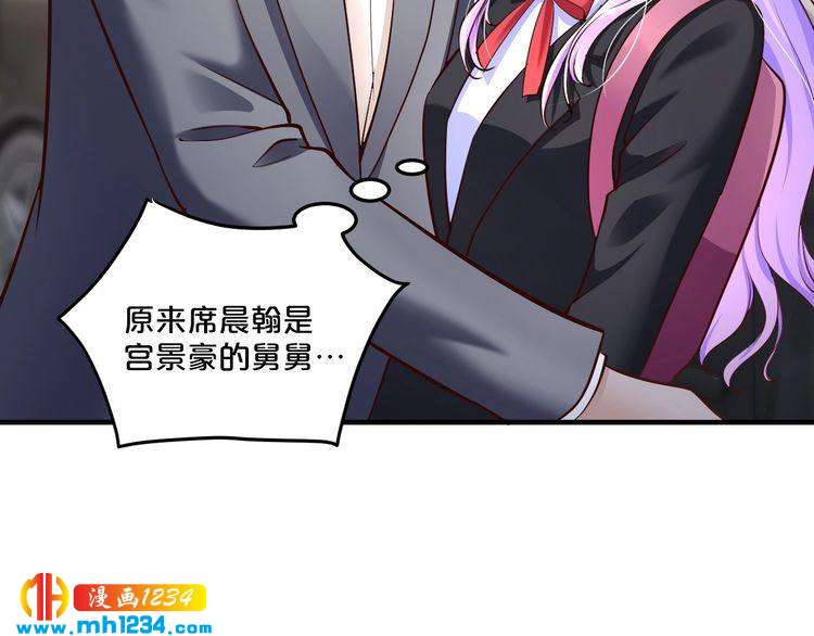 第42话 你害我心慌41