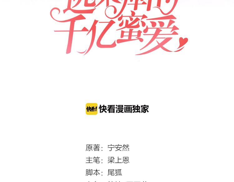 第20话 只有我能欺负她!10