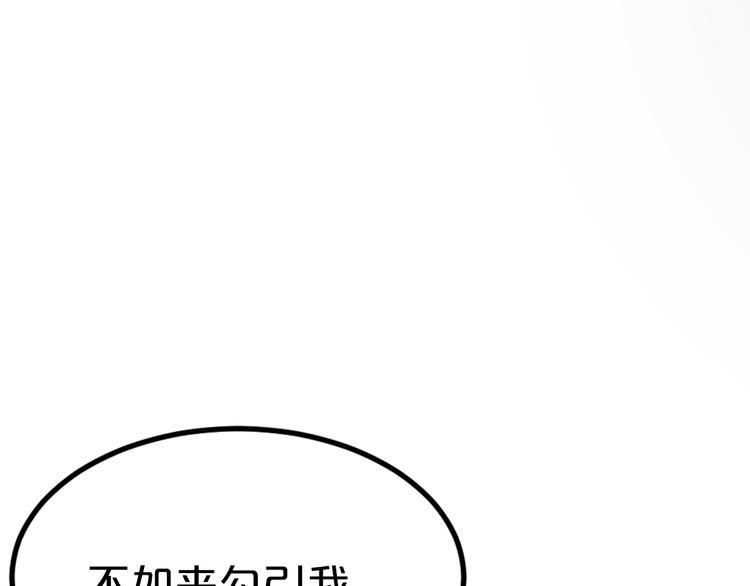 第13话 心机女休想作妖109