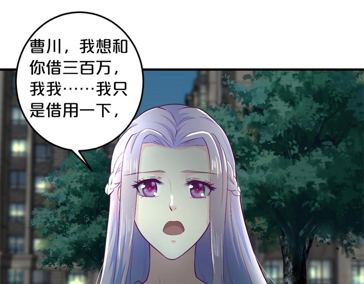 第3话 滚开死渣男！43