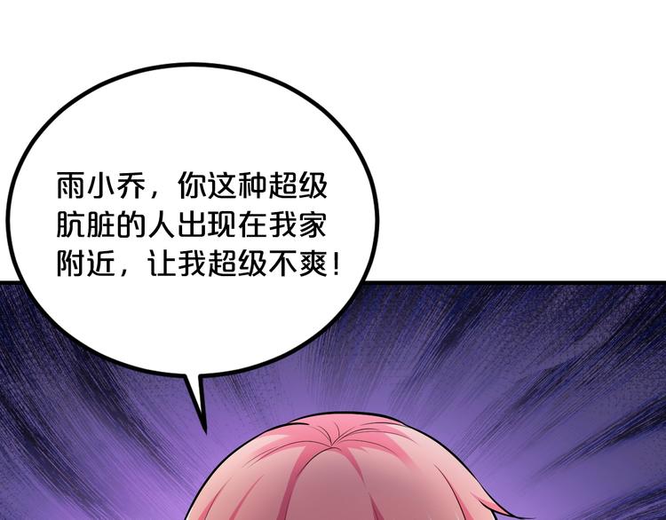 第2话 价值五百万的女人75