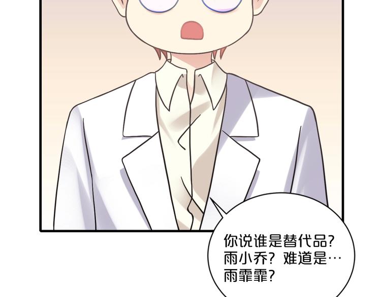 第19话 她只是替代品141