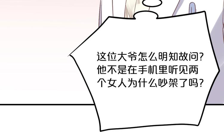 第29话 撕逼大战136