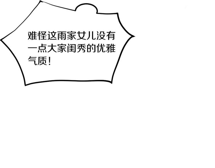 第27话 只是交易吗？102