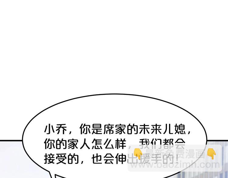 第38话 保护你是我的责任39
