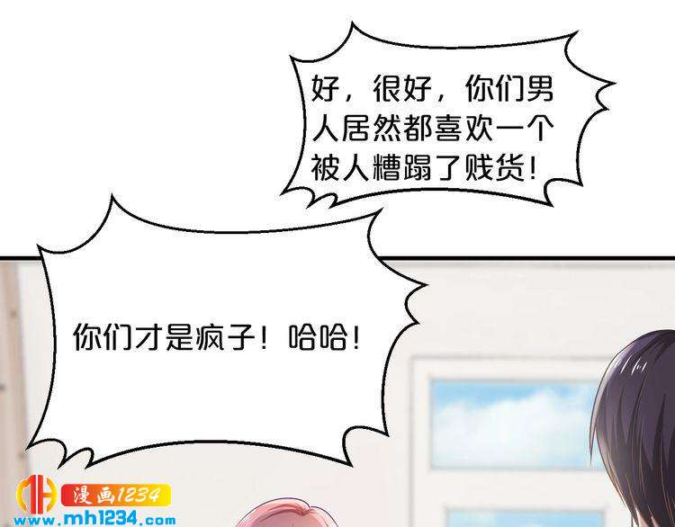 第56话 她隐瞒了什么吗?37