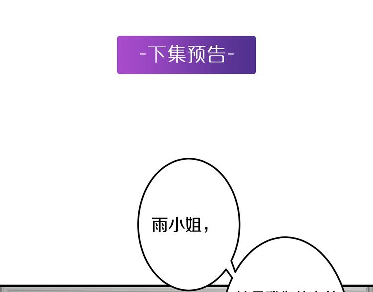 第31话 为他而心痛143