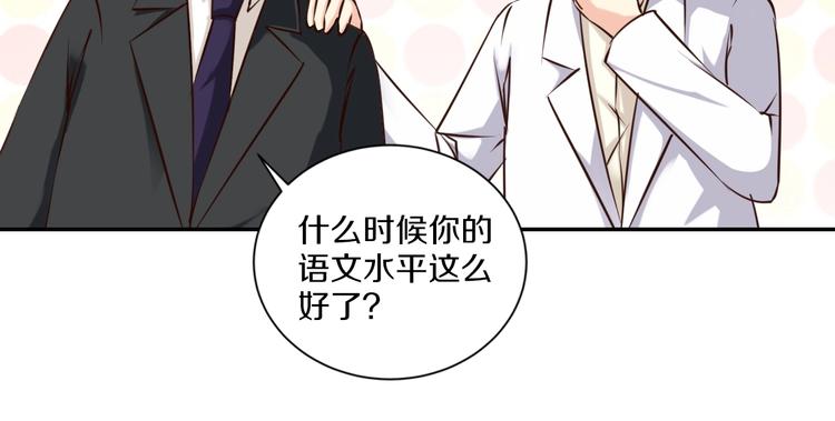 第18话 私生女又怎样？7