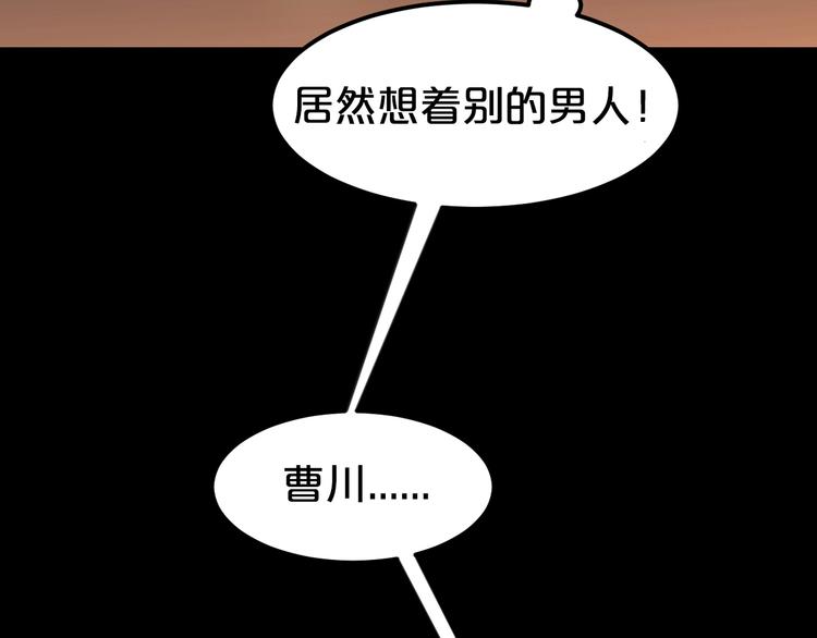 第1话 玩儿火的女人104