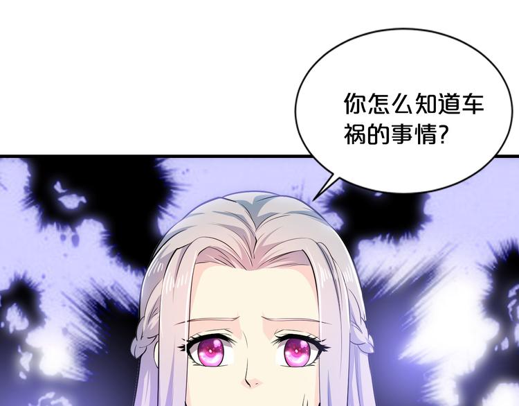 第2话 价值五百万的女人90