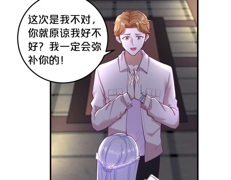 第3话 滚开死渣男！41