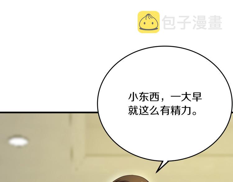 第39话 我就是你的家16