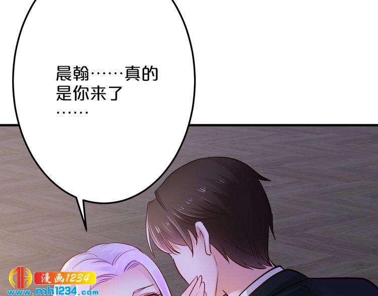 第54话 你对她做了什么！85