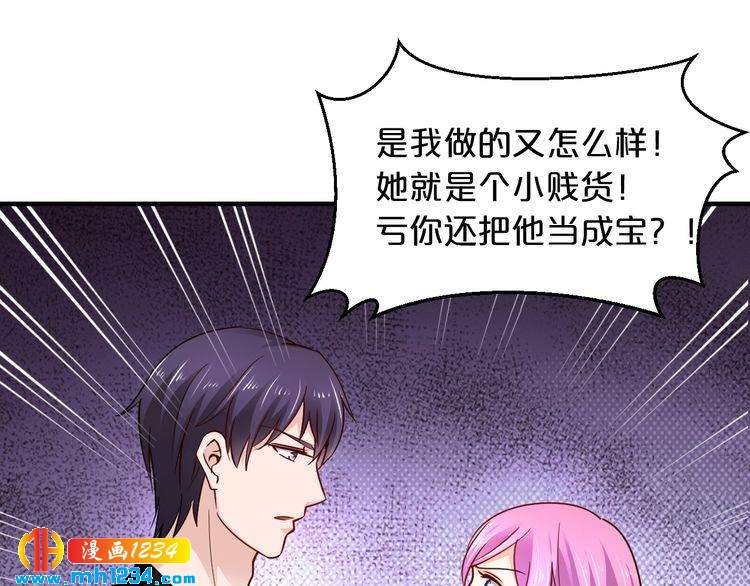 第56话 她隐瞒了什么吗?30