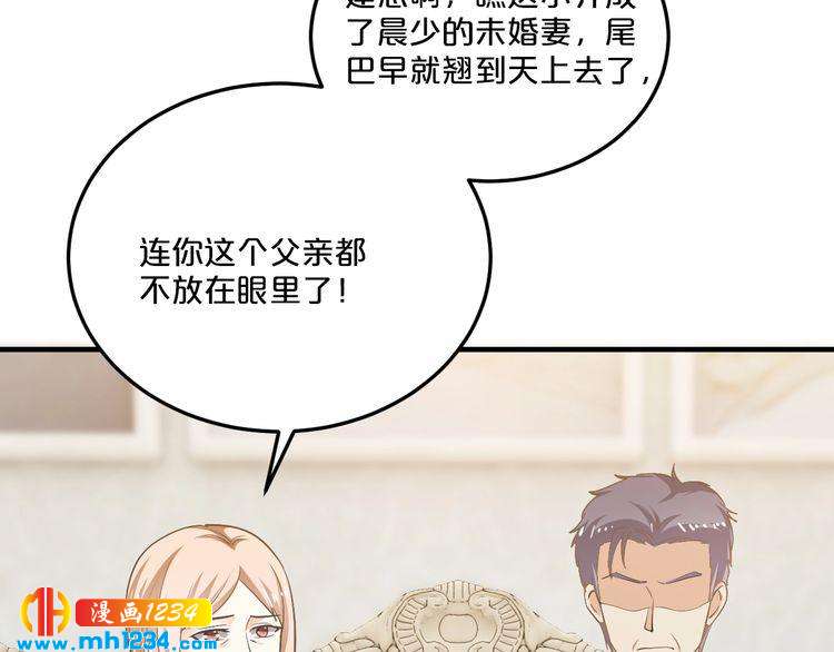 第44话 特殊的道歉方式13