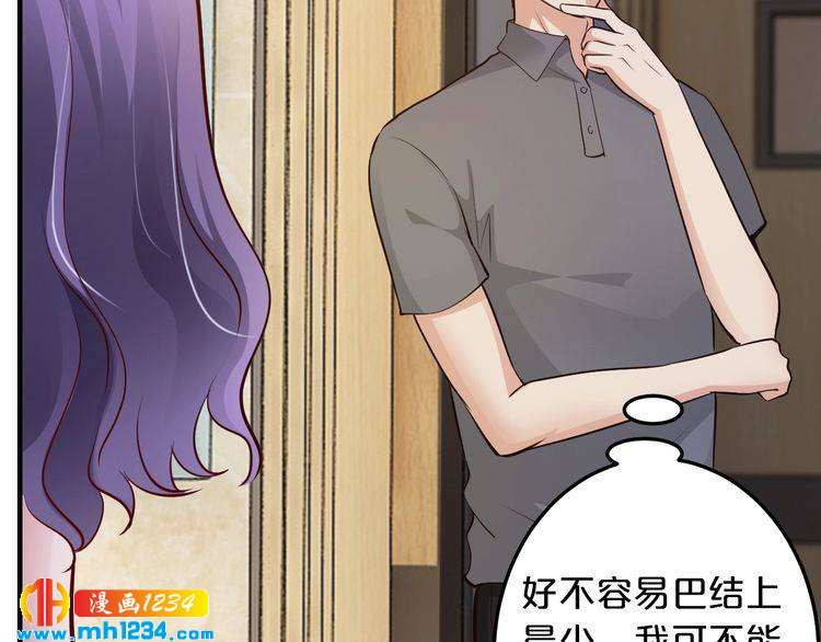 第48话 不许你再见他53