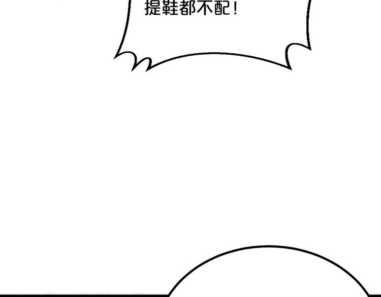 第20话 只有我能欺负她!32