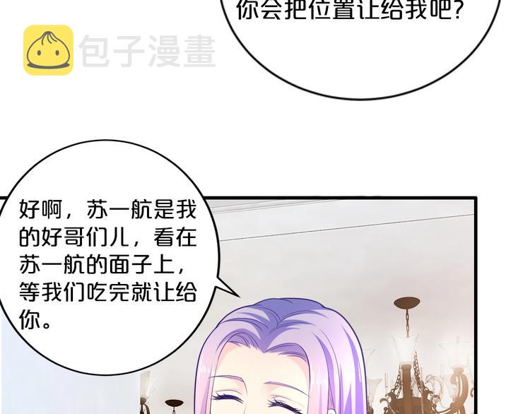 第19话 她只是替代品27