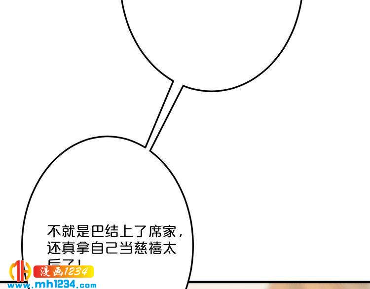 第45话 为什么不能和他在一起98