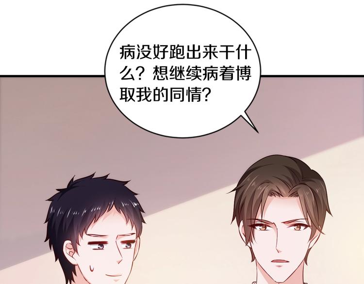 第24话 服侍你78