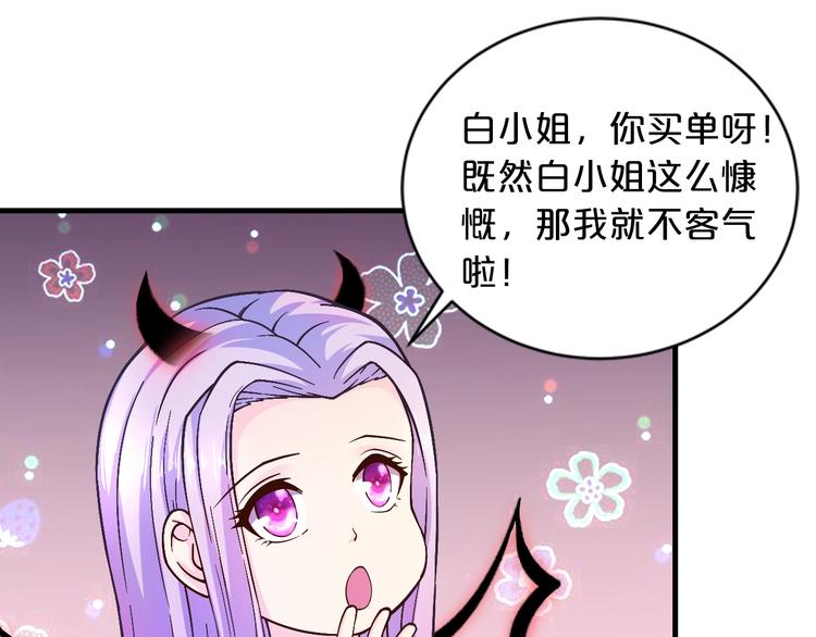 第19话 她只是替代品78