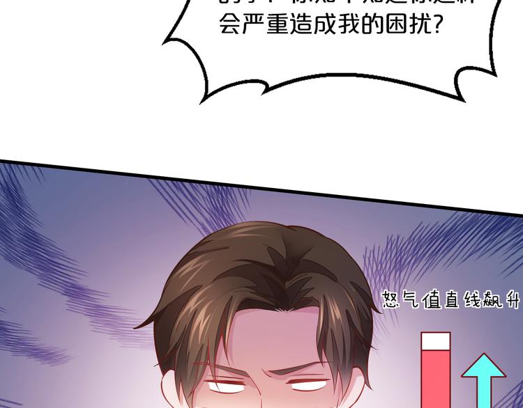 第11话 欺我女人者，废！87