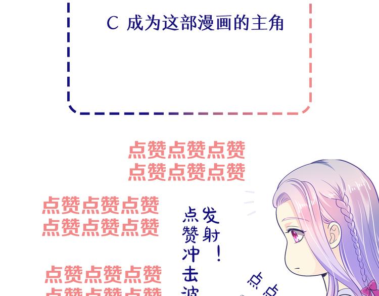 第13话 心机女休想作妖114