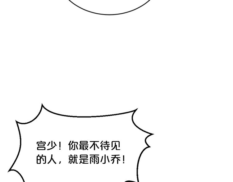 第20话 只有我能欺负她!85