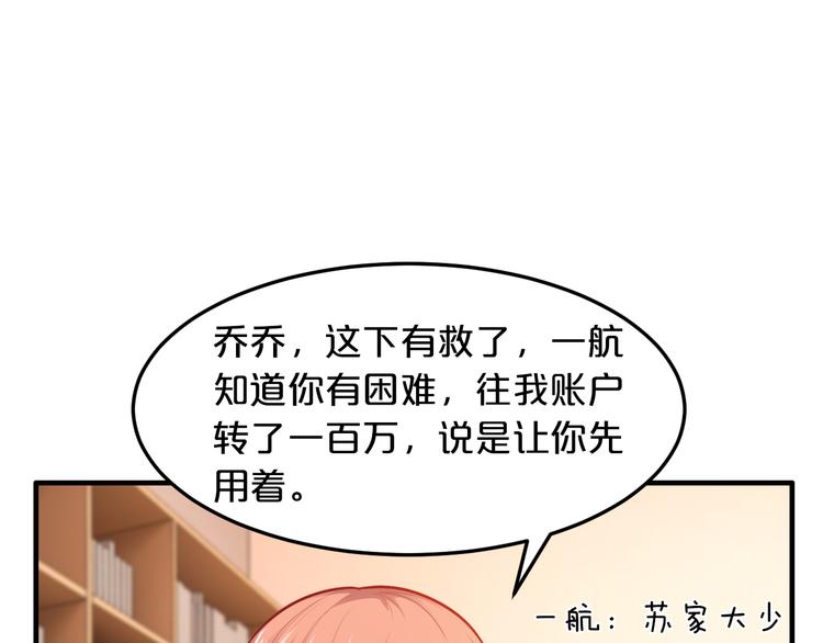 第7话 那晚是他吗？78