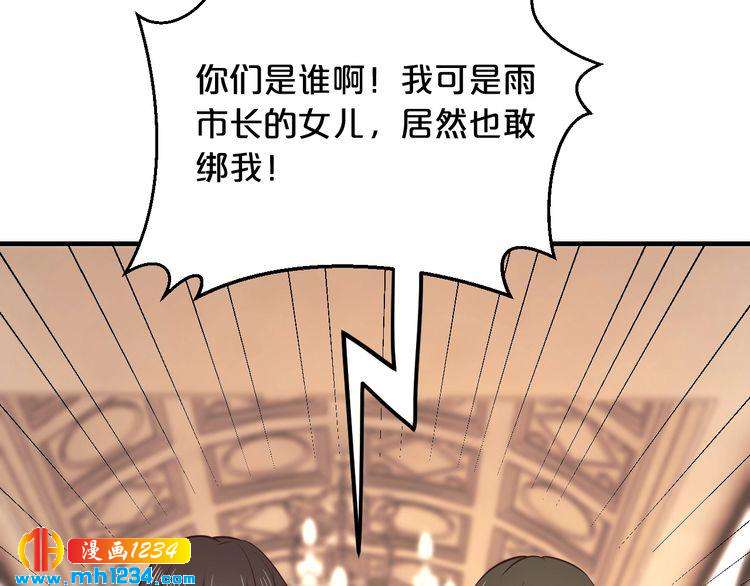 第43话 我这个人有仇必报46