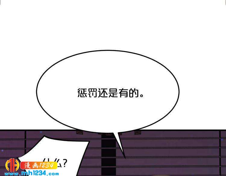 第42话 你害我心慌73