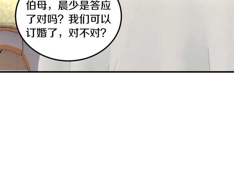 第28话 做你的专属老板15