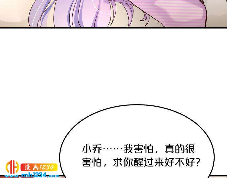 第56话 她隐瞒了什么吗?77
