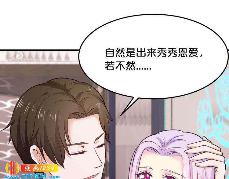 第43话 我这个人有仇必报11