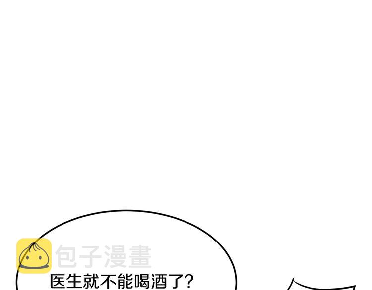 第31话 为他而心痛75
