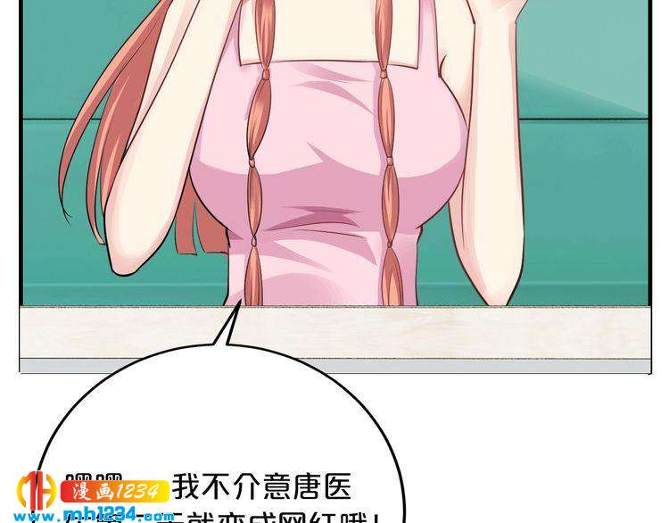第47话 立刻离开他！28