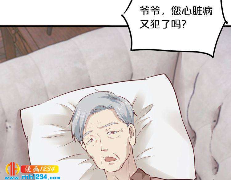 第47话 立刻离开他！45