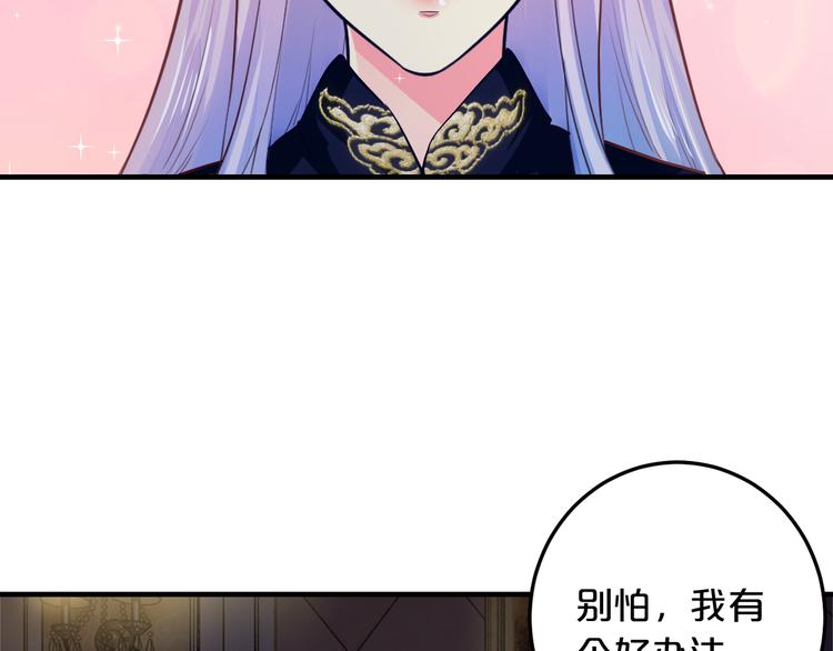 第8话 总裁竟然怕打雷！？86