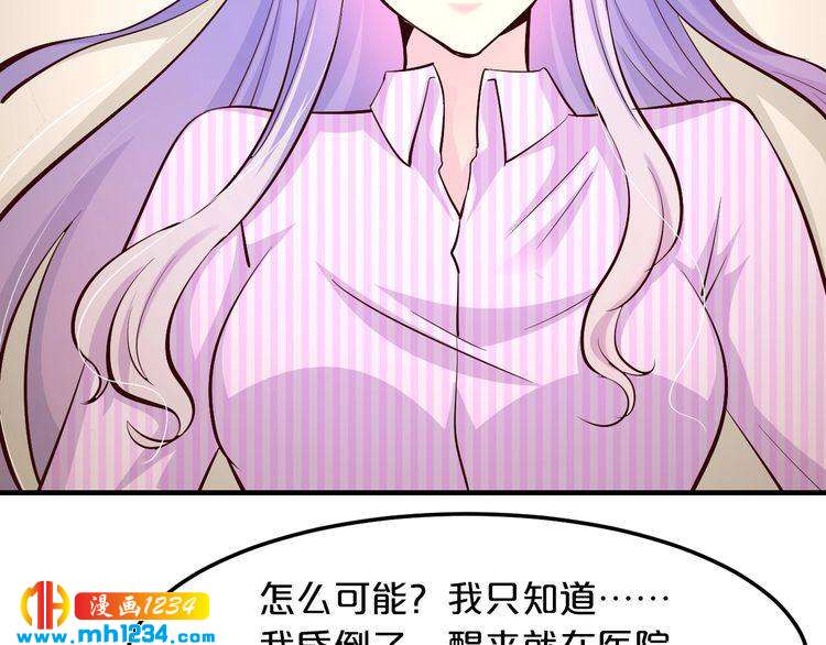 第57话 我需要一个解释94