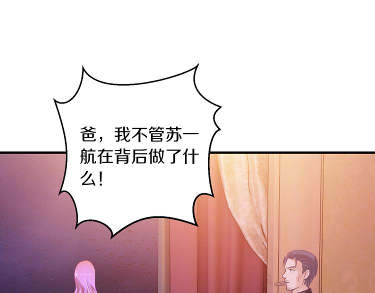 第13话 心机女休想作妖3