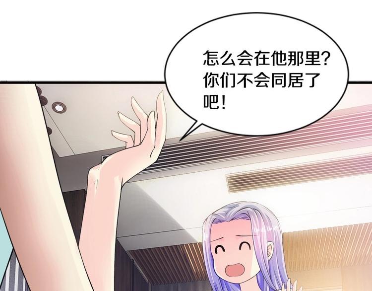 第3话 滚开死渣男！9