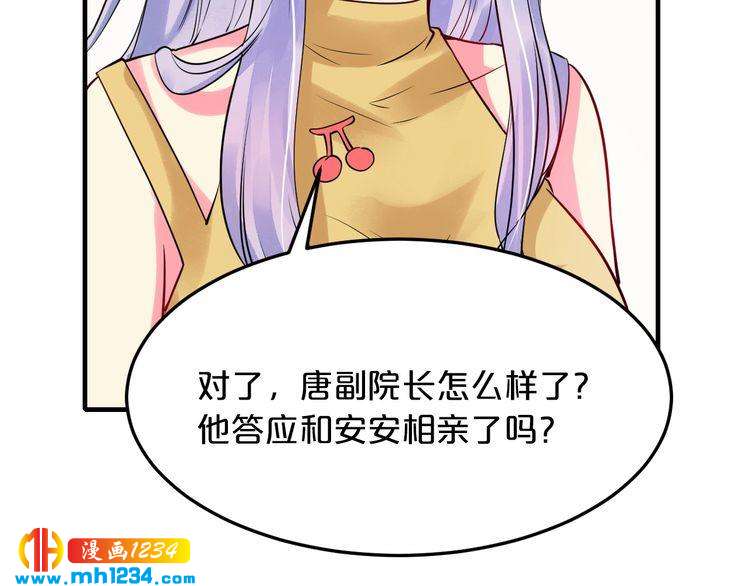 第68话 促成好事87