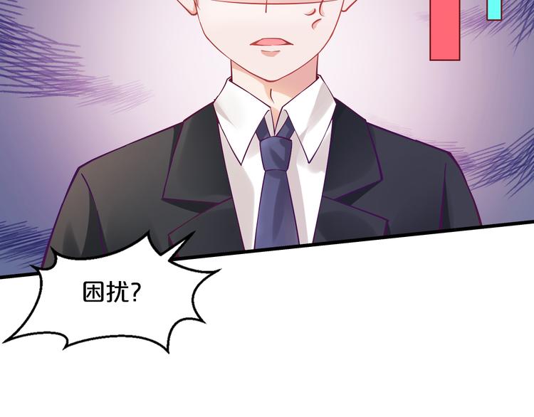 第11话 欺我女人者，废！88