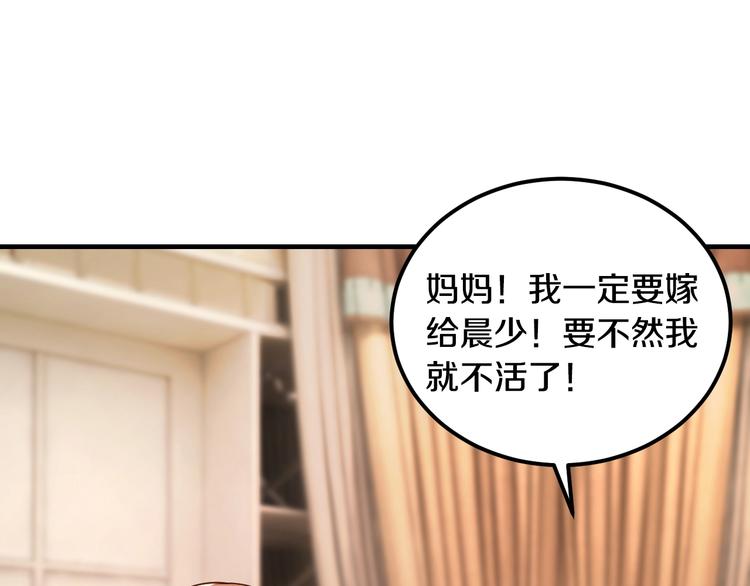 第28话 做你的专属老板22