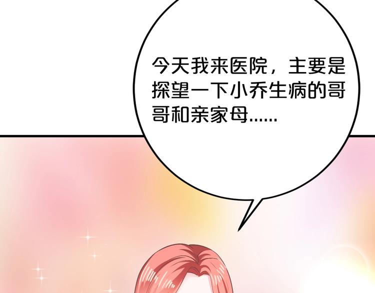 第38话 保护你是我的责任7