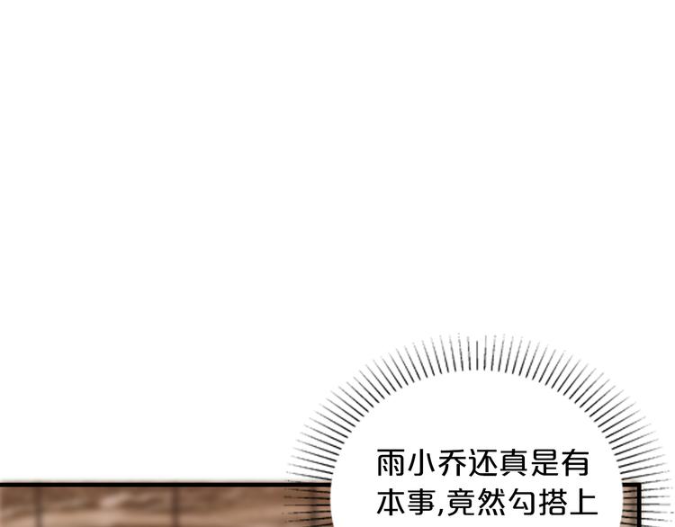 第14话 我想保护你笨蛋25