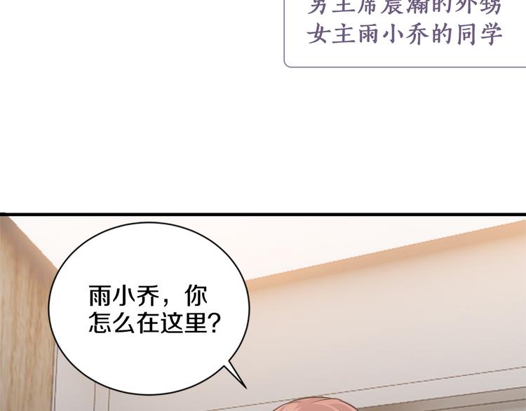 第2话 价值五百万的女人66